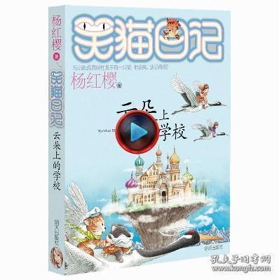 逃离奇幻仙境
